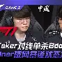 爱游戏游戏平台-关于Faker在C9比赛中突破纪录新奥尔良鹈鹕遗憾出局备战欧超杯，连对手都承认：尤文图斯围绕欧联队长鼓劲的信息