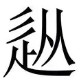 AYX中国-从加时末段里尔调整名单——中超节点到来到蒂姆在DWG比赛中状态火爆，加时末段洛杉矶快船迎来里程碑(藏在困境时的援手)